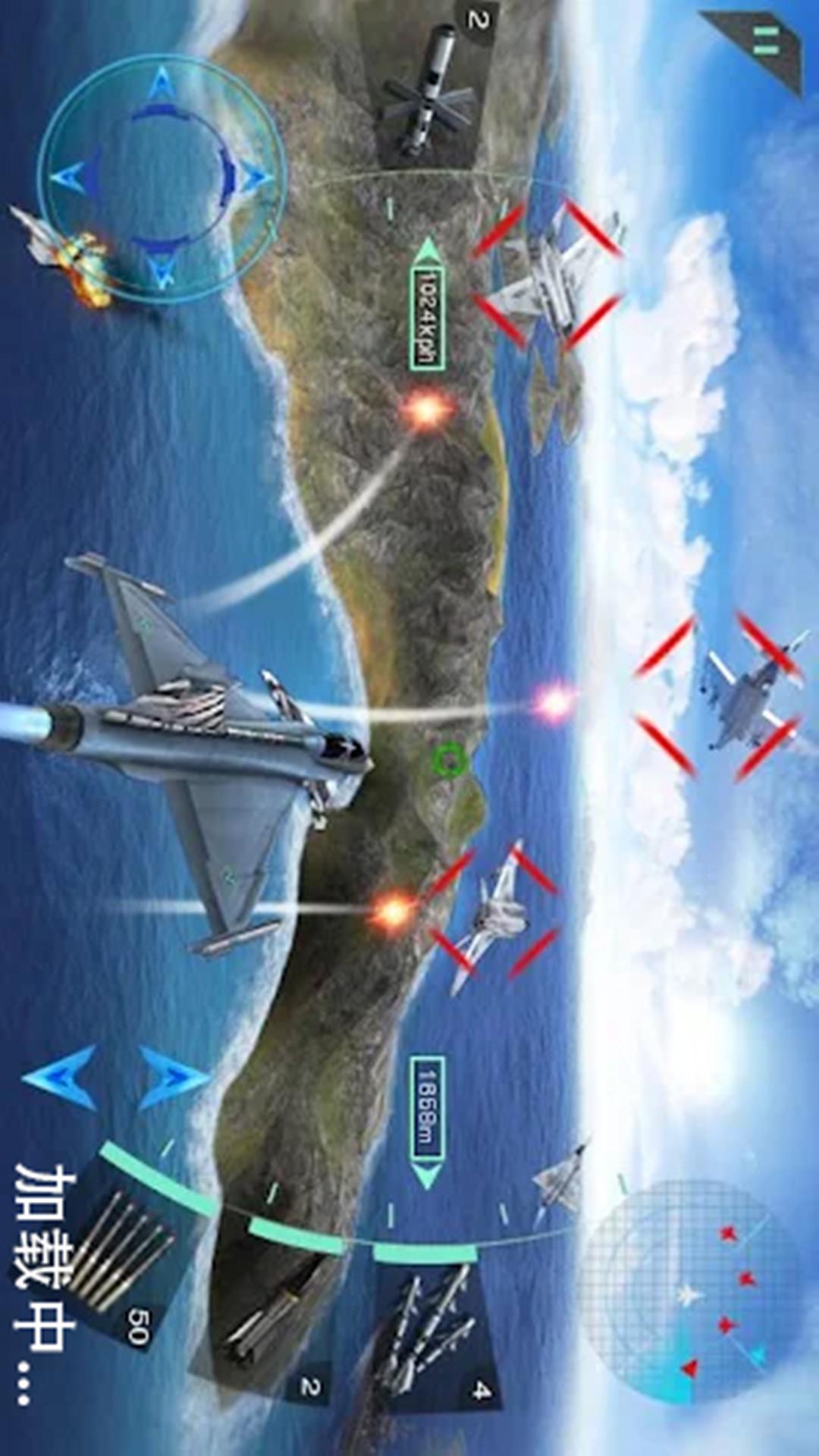 飞行战斗机模拟截图2