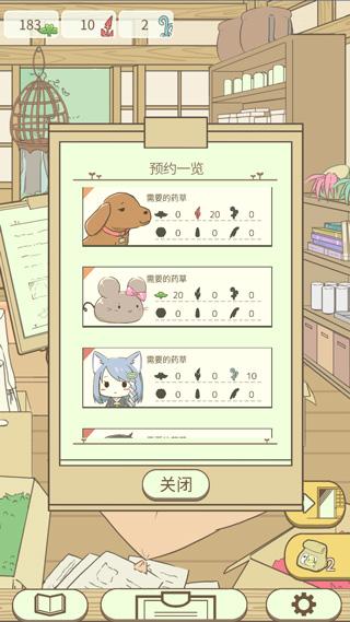 暖洋洋之森的药师游戏截图0