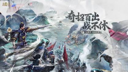 三国志战棋版九游版下载