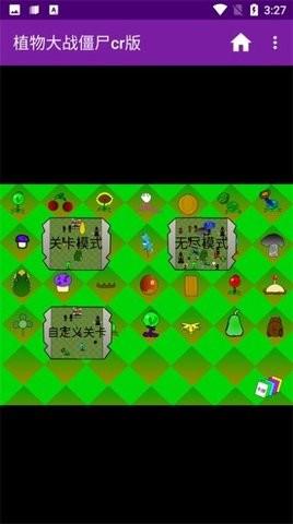 植物大战僵尸cr版截图0
