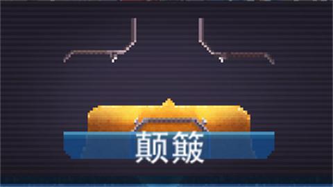 撞头赛车老版本