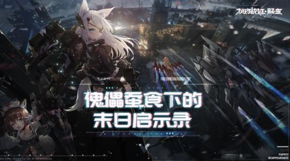 机动战姬聚变官服下载