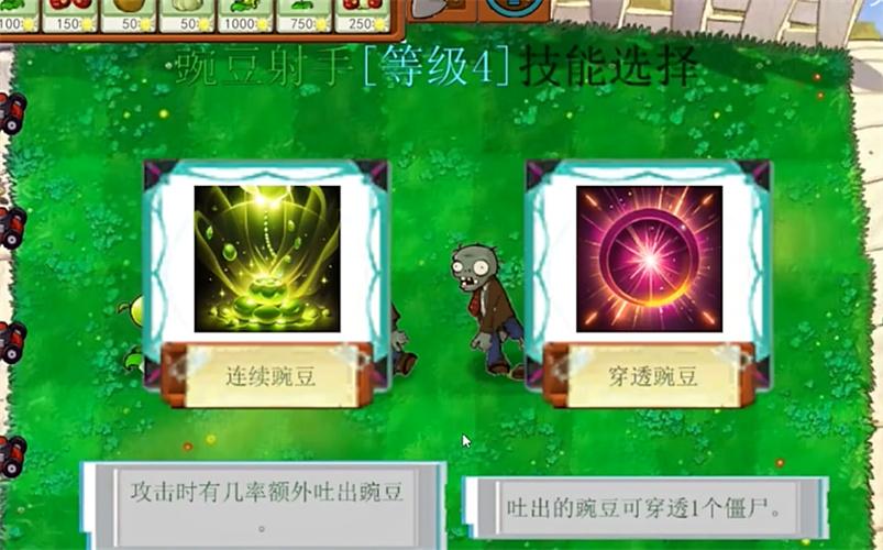 植物大战僵尸指导版(PVZ指导版2.0)
