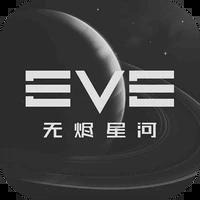 星战前夜: 无烬星河游戏