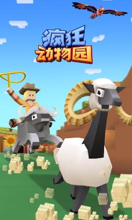 疯狂动物园国际版下载 疯狂动物园国际版下载