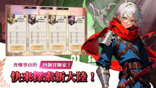 神秘大陆探险内置菜单版