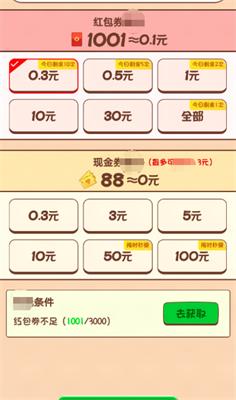 一站答题王游戏截图0