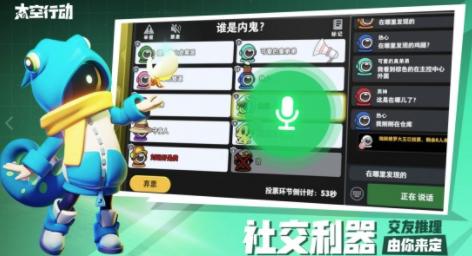 太空行动凤凰版