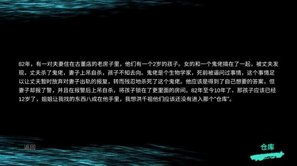 孙美琪疑案1‪2游戏(孙美琪疑案:12)