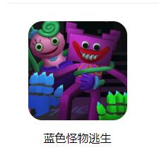 蓝色怪物逃脱游戏(Blue Monster Escape) 蓝色怪物逃脱游戏(Blue Monster Escape)
