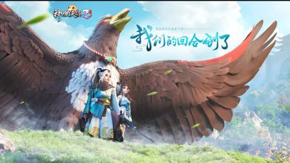 神雕侠侣2手游官方下载