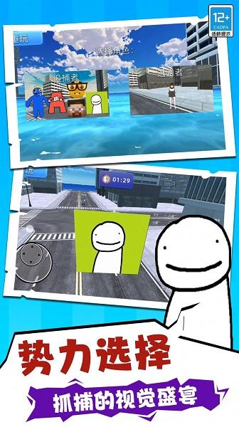 城市狩猎3D游戏