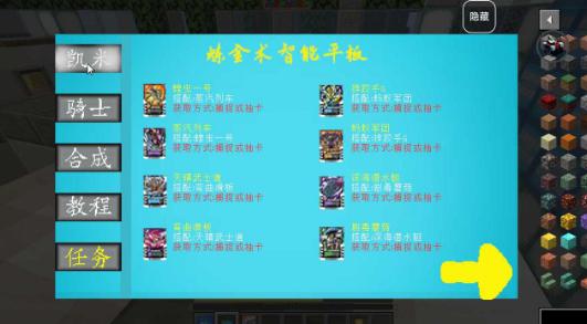 我的世界假面骑士整合包截图1