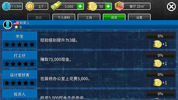 房产达人国际服