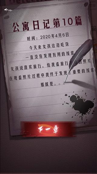 山村古宅游戏下载