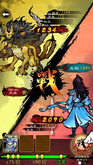 捉妖山海经免广告版