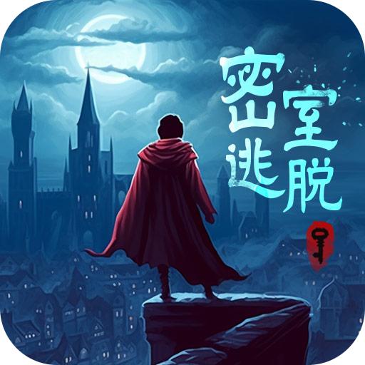 匿名信失心者九游版