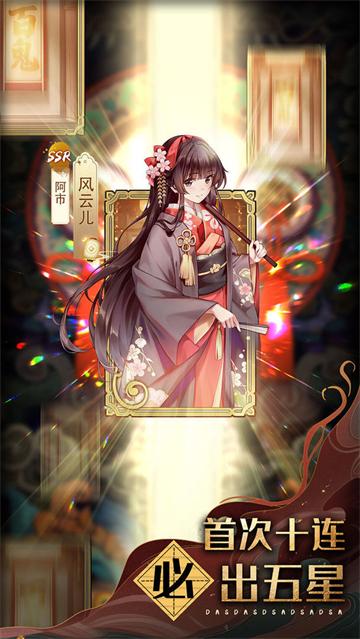 百鬼物语游戏最新版