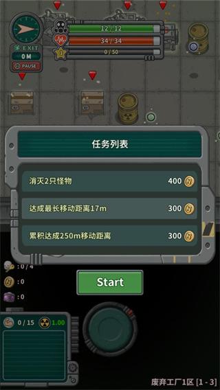 地下世界庇护所内置菜单版