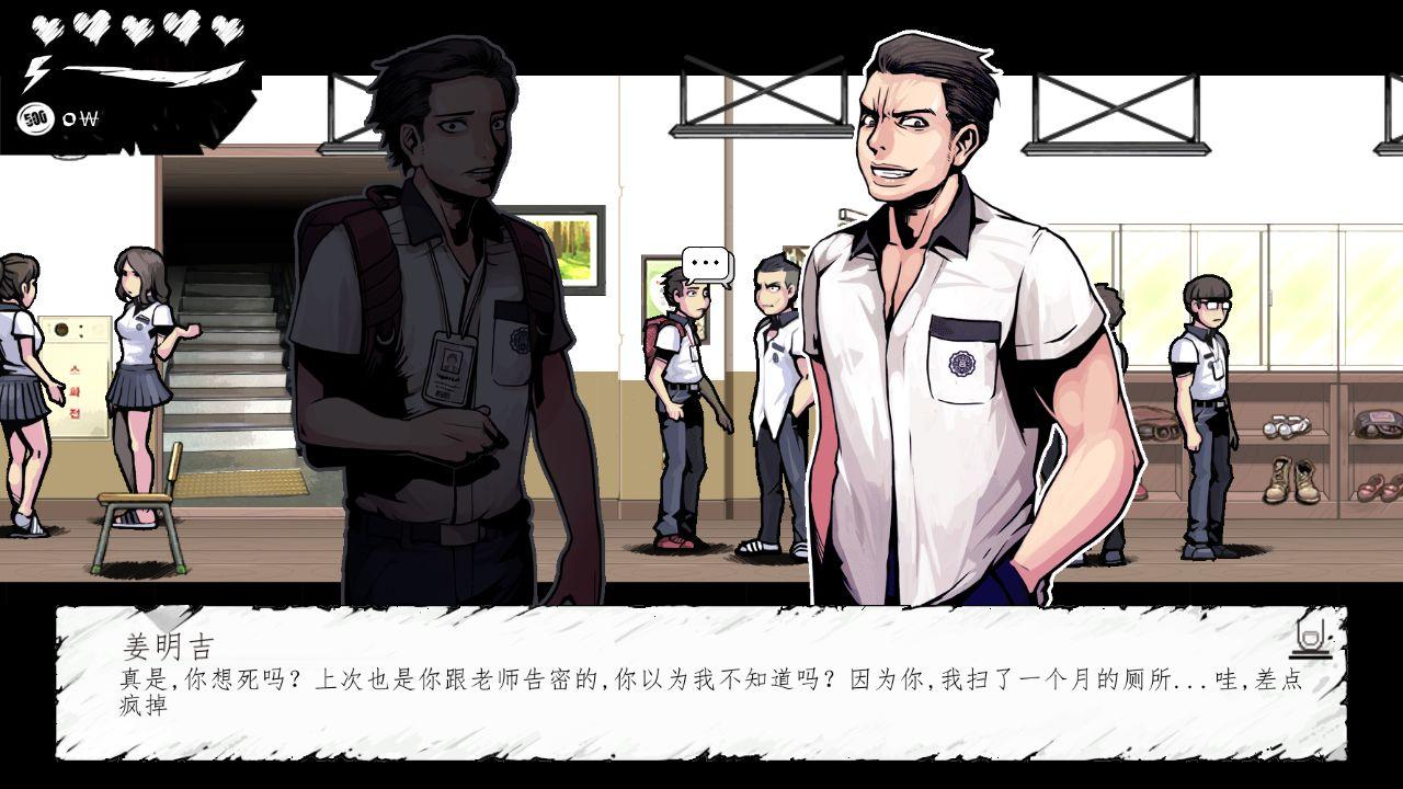 昏迷逃课中文版