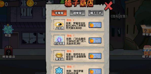 猎鬼躺平派对游戏