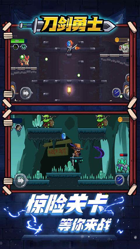 刀剑勇士手游截图3
