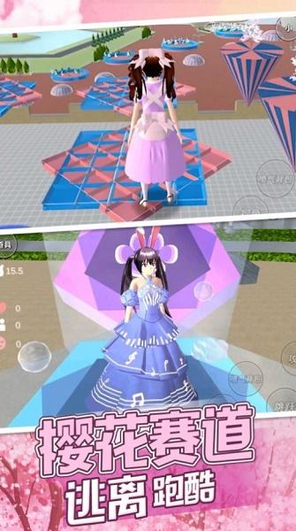 樱校酷跑模拟下载安装