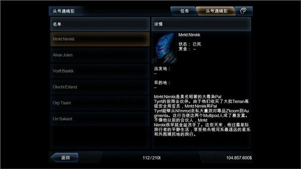 浴火银河2汉化版