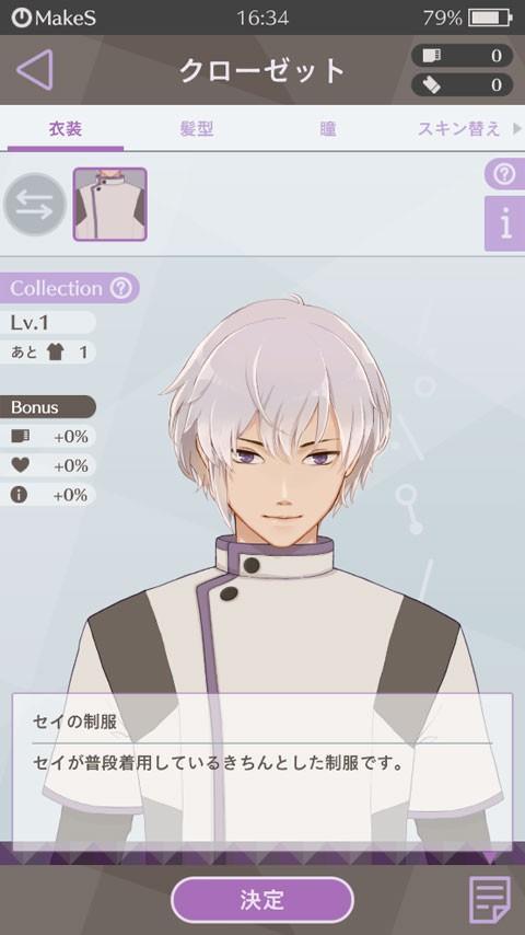 早安我的少年全物品解锁