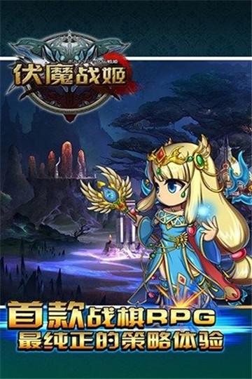 伏魔战姬截图1
