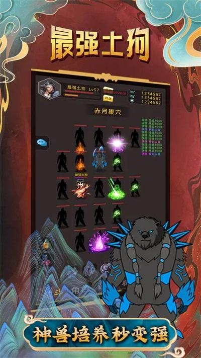 最强领主大人最新版截图2