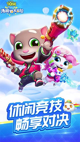 汤姆猫大冒险内置修改器