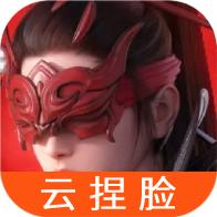 永劫无间云捏脸