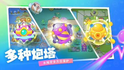 保卫萝卜4阿波道长截图1