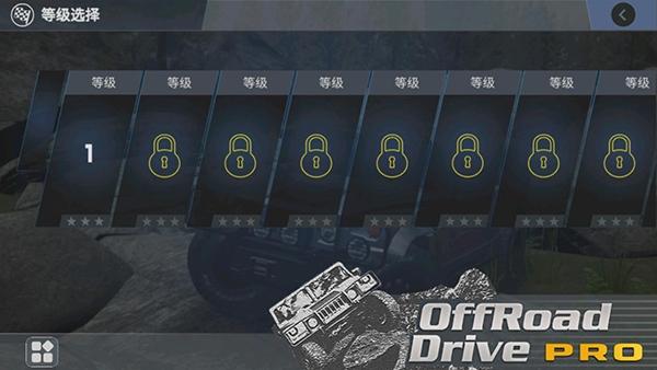 越野驾驶模拟器高级版最新版下载最新版下载