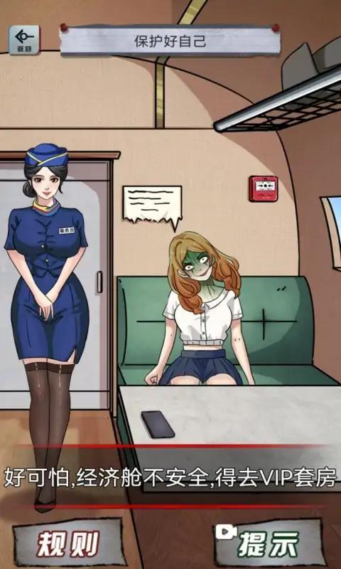 异界惊魂游戏截图2