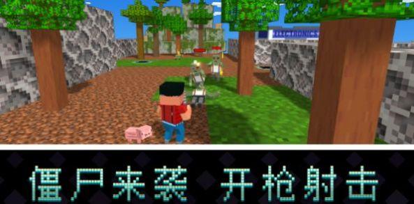 像素岛尸潮游戏