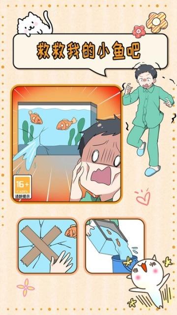 沉浸式恋爱游戏