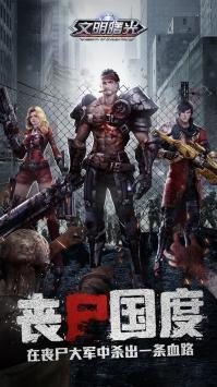 文明曙光游戏截图1