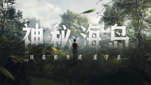 迷失蔚蓝手游下载安装