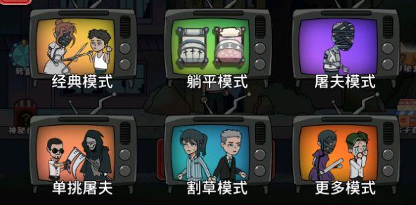 猎鬼躺平派对游戏