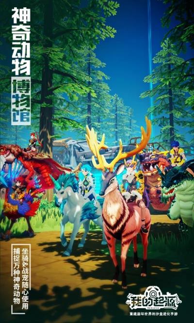 我的起源腾讯版下载安装2023