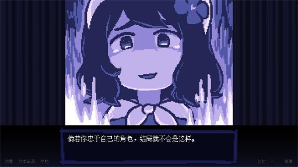 坏结局剧院中文版截图3