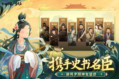 无悔入华夏mod菜单