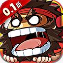 三国大乐斗0.1折