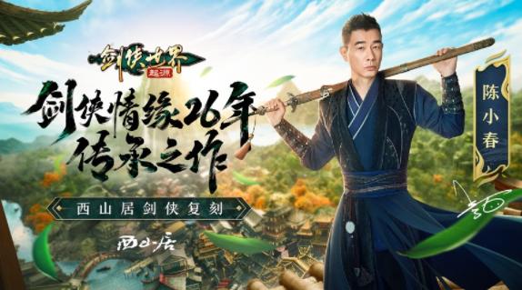 剑侠世界起源手游官方