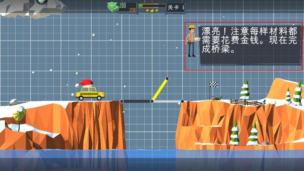 桥梁建造师中世纪