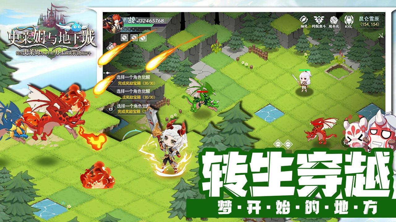 史莱姆与地下城官方版截图1