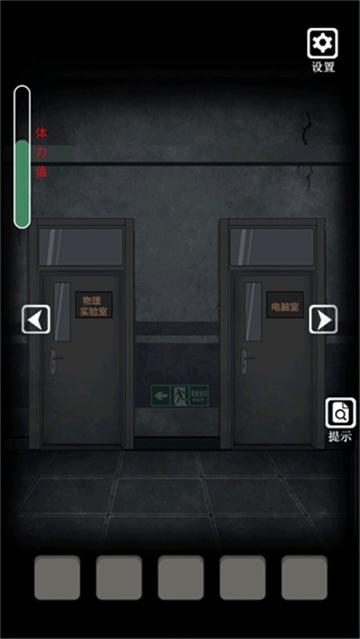 禁忌学院2逃离游戏