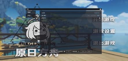 原日方舟app 原日方舟app